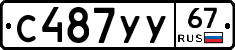 %D0%A1487%D0%A3%D0%A367