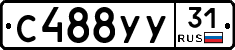 %D0%A1488%D0%A3%D0%A331