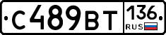%D0%A1489%D0%92%D0%A2136