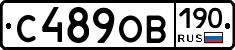 %D0%A1489%D0%9E%D0%92190