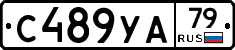 %D0%A1489%D0%A3%D0%9079
