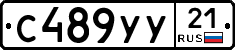 %D0%A1489%D0%A3%D0%A321
