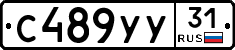 %D0%A1489%D0%A3%D0%A331