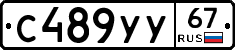 %D0%A1489%D0%A3%D0%A367