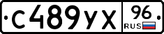 %D0%A1489%D0%A3%D0%A596