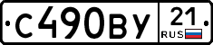 %D0%A1490%D0%92%D0%A321