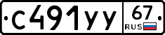 %D0%A1491%D0%A3%D0%A367