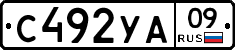 %D0%A1492%D0%A3%D0%9009