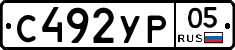 %D0%A1492%D0%A3%D0%A005
