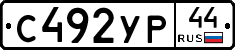 %D0%A1492%D0%A3%D0%A044