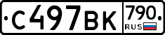 %D0%A1497%D0%92%D0%9A790