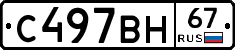 %D0%A1497%D0%92%D0%9D67
