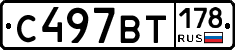 %D0%A1497%D0%92%D0%A2178