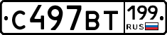 %D0%A1497%D0%92%D0%A2199