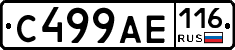 %D0%A1499%D0%90%D0%95116