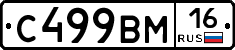 %D0%A1499%D0%92%D0%9C16