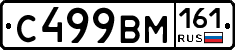 %D0%A1499%D0%92%D0%9C161