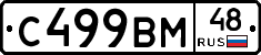 %D0%A1499%D0%92%D0%9C48