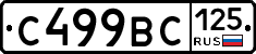 %D0%A1499%D0%92%D0%A1125