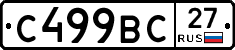 %D0%A1499%D0%92%D0%A127