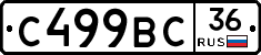 %D0%A1499%D0%92%D0%A136