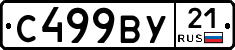 %D0%A1499%D0%92%D0%A321