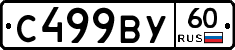 %D0%A1499%D0%92%D0%A360