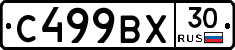 %D0%A1499%D0%92%D0%A530