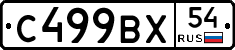 %D0%A1499%D0%92%D0%A554