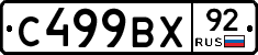 %D0%A1499%D0%92%D0%A592