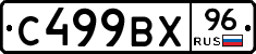%D0%A1499%D0%92%D0%A596