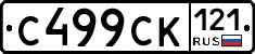 %D0%A1499%D0%A1%D0%9A121