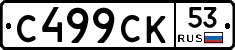 %D0%A1499%D0%A1%D0%9A53