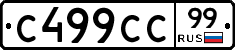 %D0%A1499%D0%A1%D0%A199