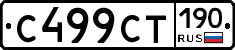 %D0%A1499%D0%A1%D0%A2190