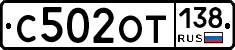 %D0%A1502%D0%9E%D0%A2138