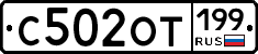 %D0%A1502%D0%9E%D0%A2199
