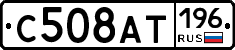 %D0%A1508%D0%90%D0%A2196