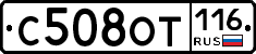 %D0%A1508%D0%9E%D0%A2116