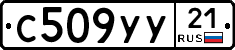 %D0%A1509%D0%A3%D0%A321
