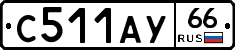 %D0%A1511%D0%90%D0%A366