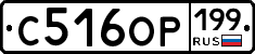 %D0%A1516%D0%9E%D0%A0199