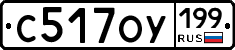 %D0%A1517%D0%9E%D0%A3199
