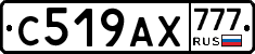 %D0%A1519%D0%90%D0%A5777