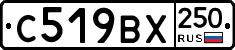 %D0%A1519%D0%92%D0%A5250
