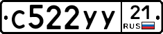 %D0%A1522%D0%A3%D0%A321