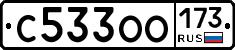 %D0%A1533%D0%9E%D0%9E173