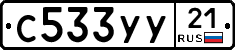%D0%A1533%D0%A3%D0%A321