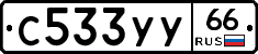 %D0%A1533%D0%A3%D0%A366