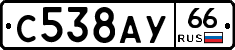 %D0%A1538%D0%90%D0%A366
